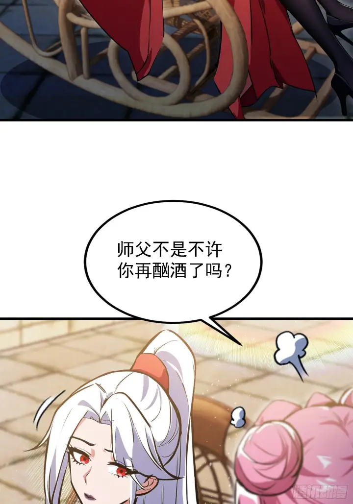 漫画《原来我早就无敌了》第309话 二师姐这样的倒霉蛋第27张图