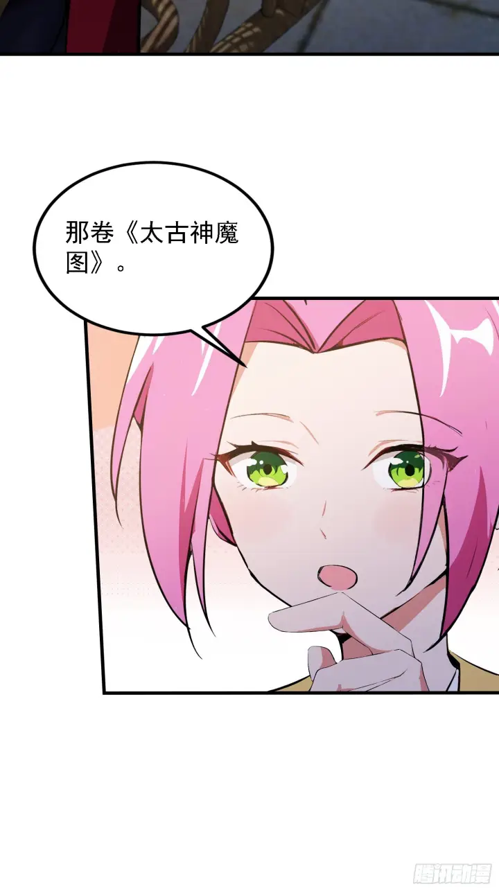 漫画《原来我早就无敌了》第309话 二师姐这样的倒霉蛋第42张图