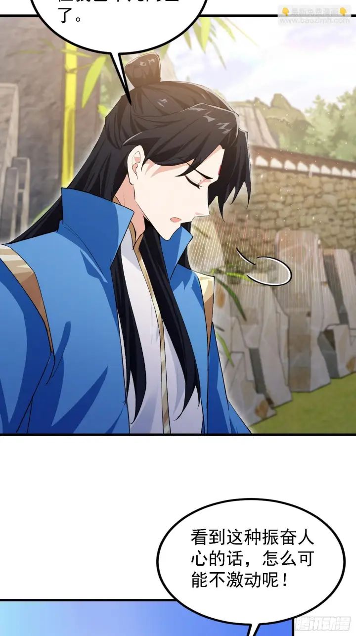 漫画《原来我早就无敌了》第309话 二师姐这样的倒霉蛋第53张图