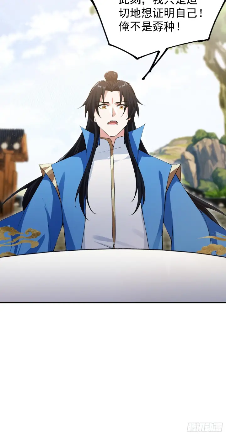 漫画《原来我早就无敌了》第309话 二师姐这样的倒霉蛋第57张图
