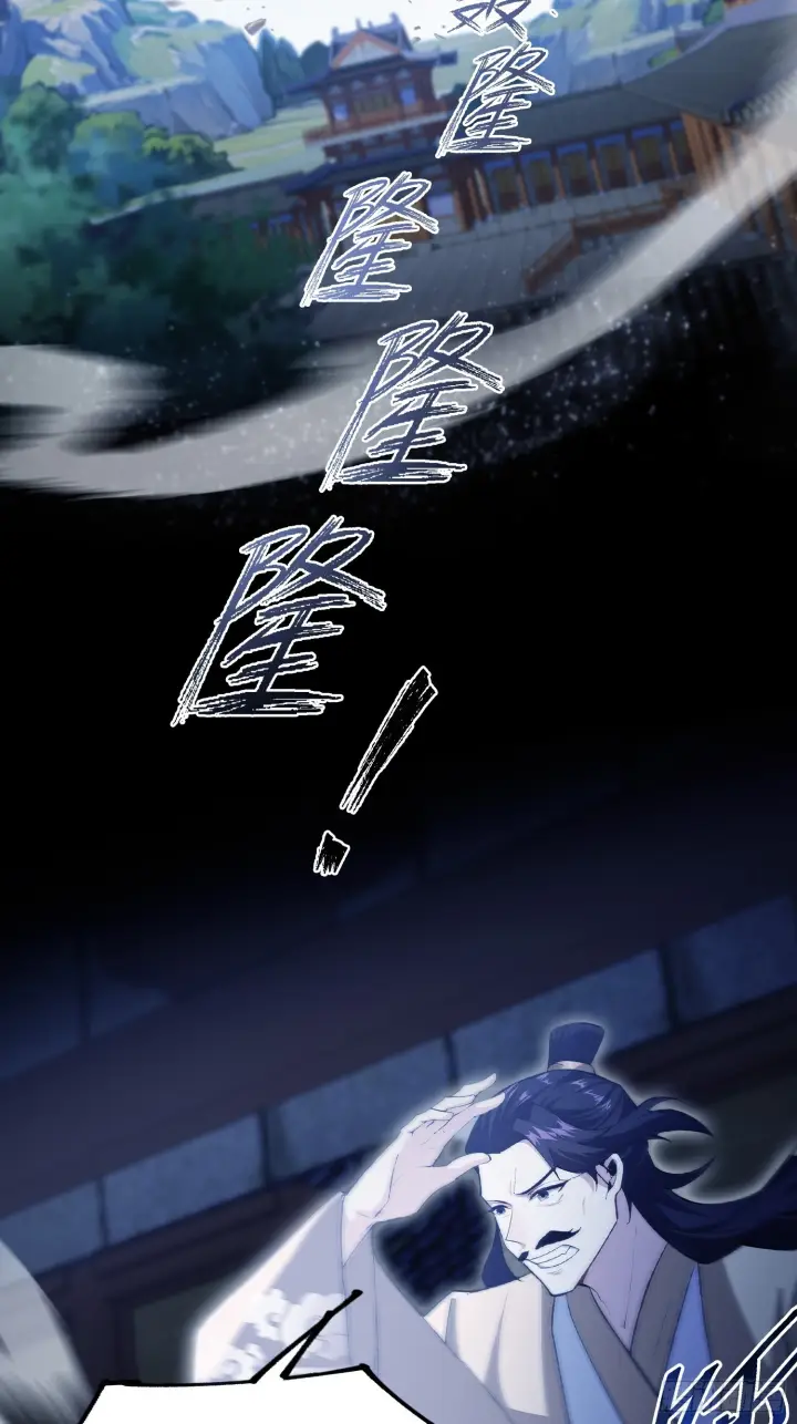 漫画《原来我早就无敌了》第310话 太古，什莫神魔诀！第13张图