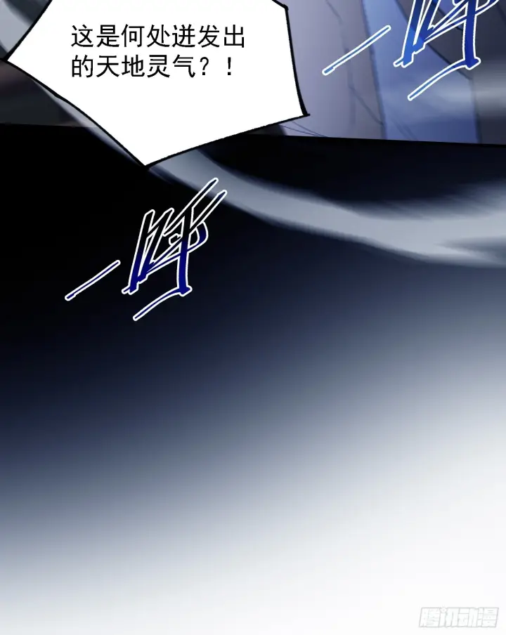 漫画《原来我早就无敌了》第310话 太古，什莫神魔诀！第14张图