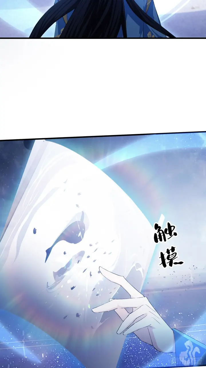 漫画《原来我早就无敌了》第310话 太古，什莫神魔诀！第17张图