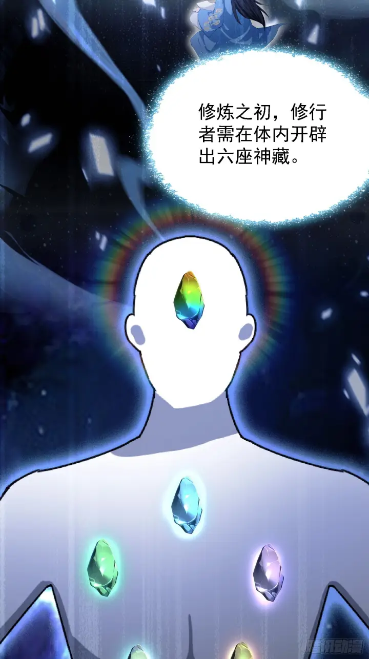 漫画《原来我早就无敌了》第310话 太古，什莫神魔诀！第22张图
