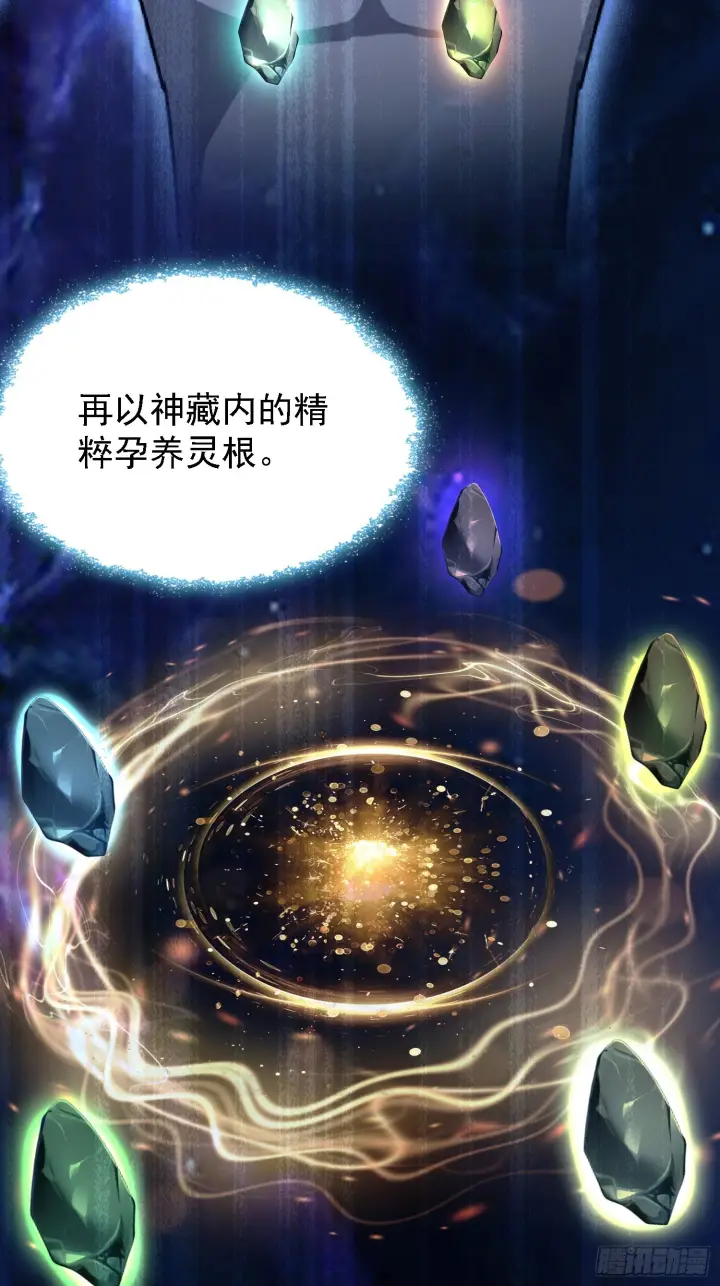 漫画《原来我早就无敌了》第310话 太古，什莫神魔诀！第23张图