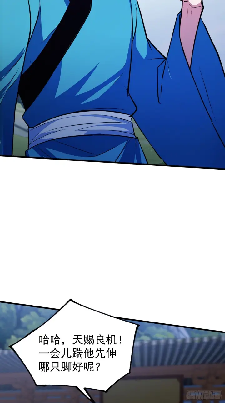 漫画《原来我早就无敌了》第310话 太古，什莫神魔诀！第43张图