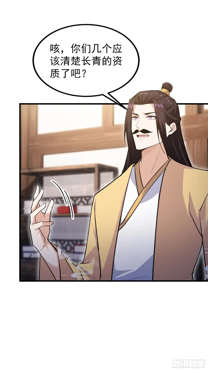 漫画《原来我早就无敌了》第310话 太古，什莫神魔诀！第47张图