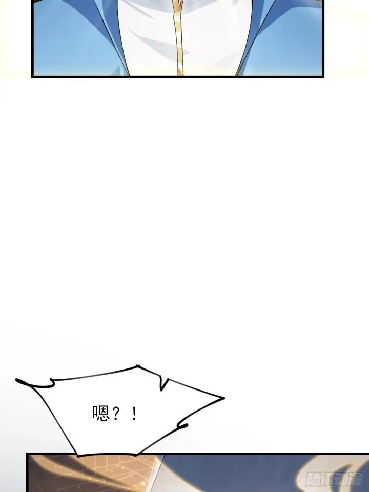 漫画《原来我早就无敌了》第312话 无尽剑图，身价暴涨第18张图