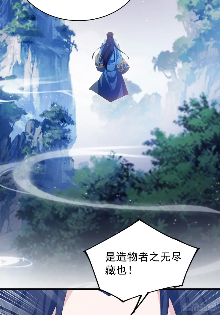 漫画《原来我早就无敌了》第312话 无尽剑图，身价暴涨第33张图