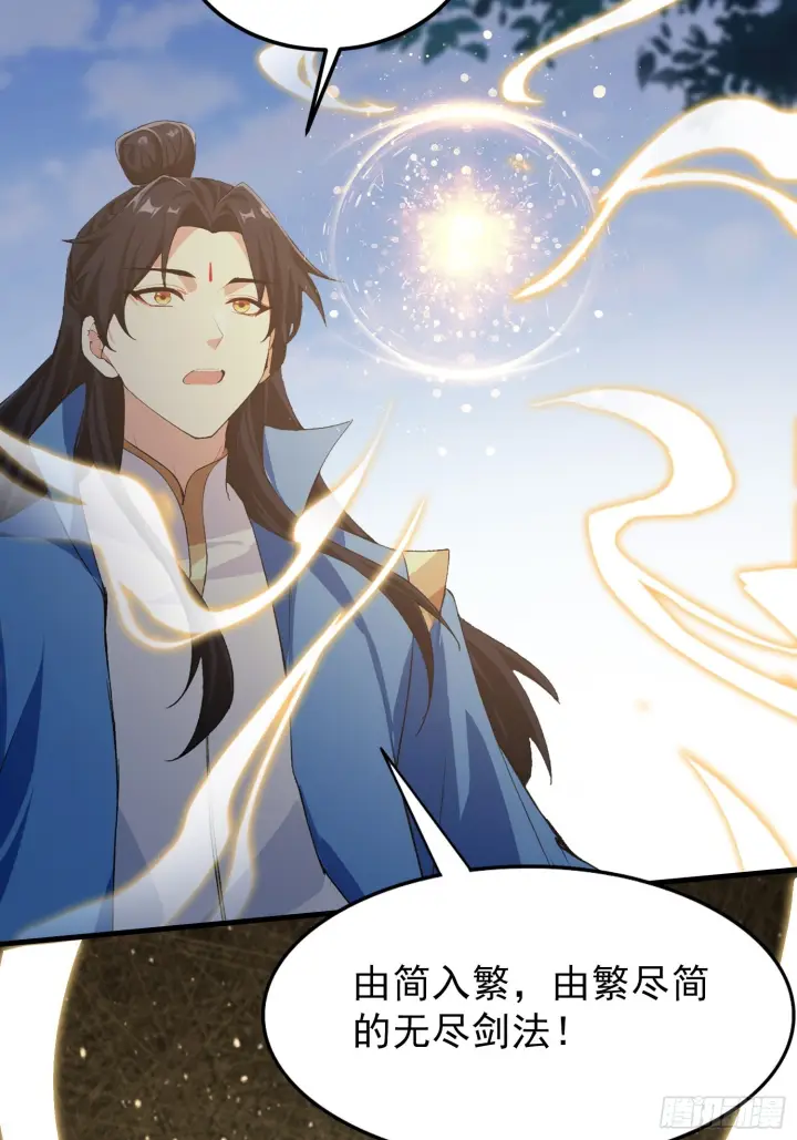 漫画《原来我早就无敌了》第312话 无尽剑图，身价暴涨第35张图
