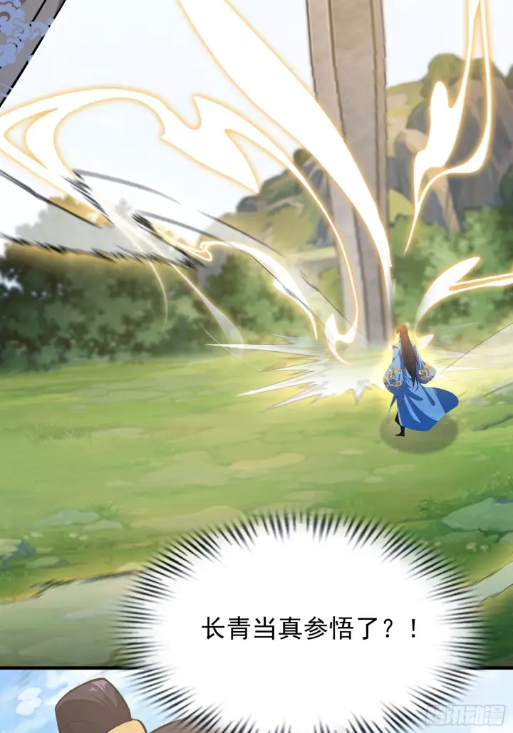 漫画《原来我早就无敌了》第312话 无尽剑图，身价暴涨第40张图