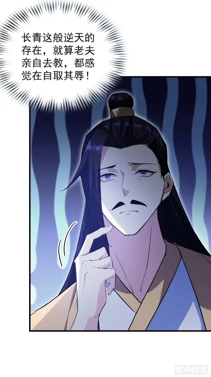 漫画《原来我早就无敌了》第312话 无尽剑图，身价暴涨第45张图
