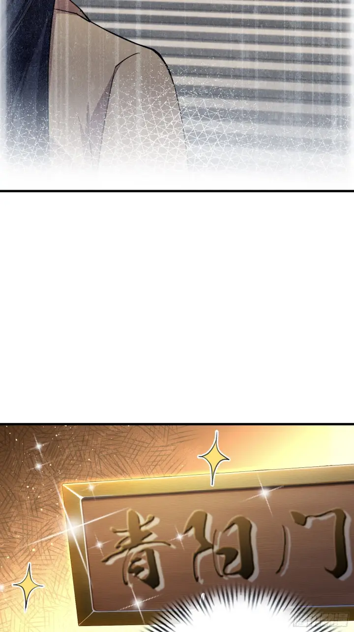 漫画《原来我早就无敌了》第312话 无尽剑图，身价暴涨第49张图
