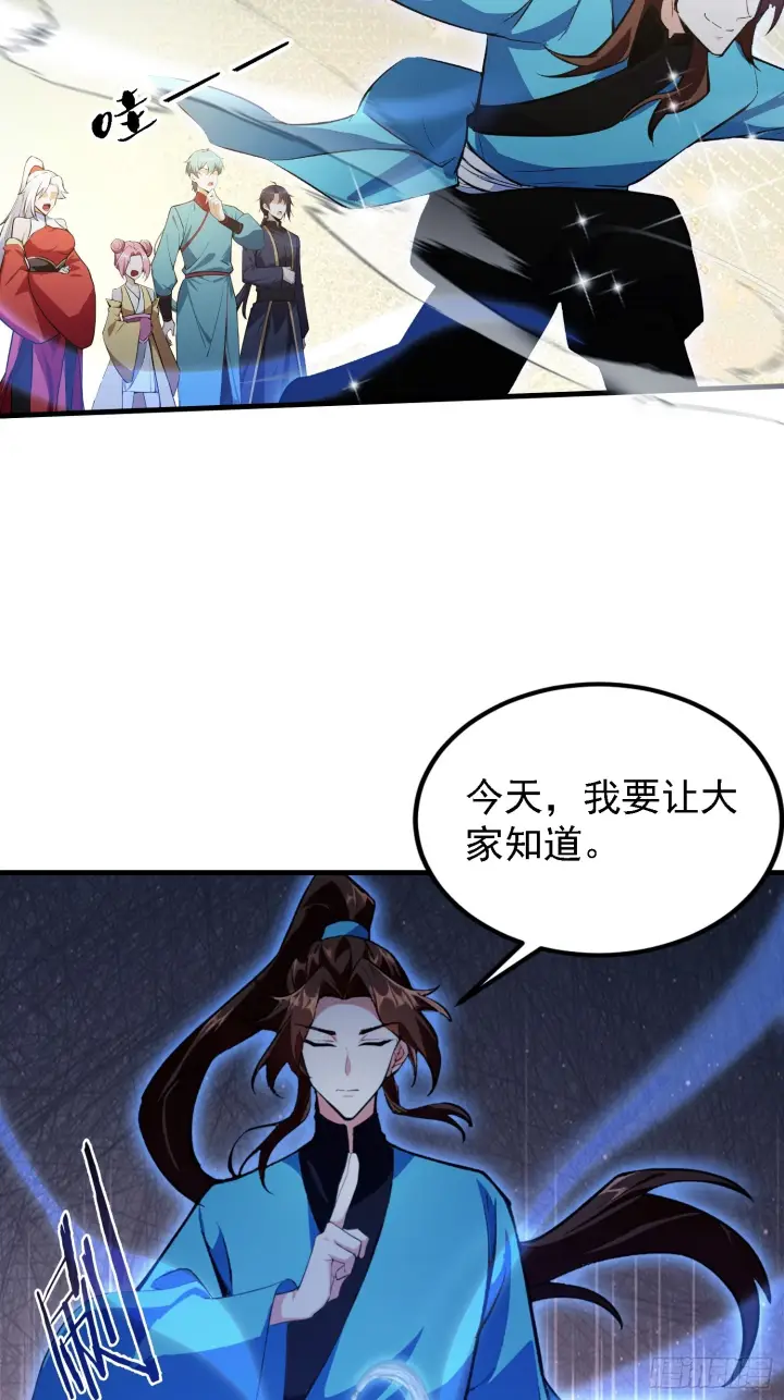 漫画《原来我早就无敌了》第315话 来看师兄的大灵根第38张图