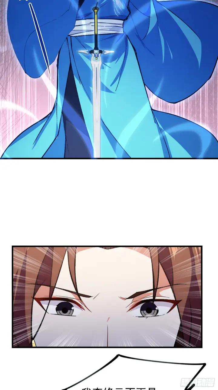 漫画《原来我早就无敌了》第315话 来看师兄的大灵根第39张图