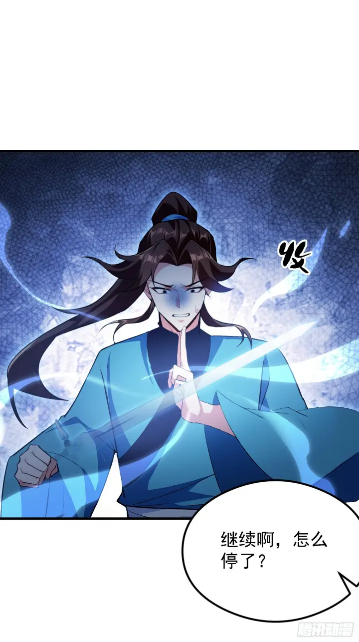 漫画《原来我早就无敌了》第316话 邪门师兄，在线帮驱第10张图