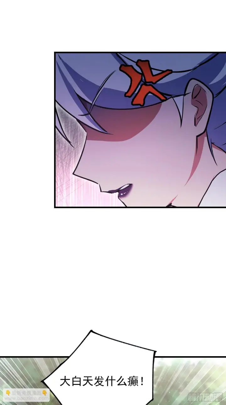 漫画《原来我早就无敌了》第316话 邪门师兄，在线帮驱第14张图