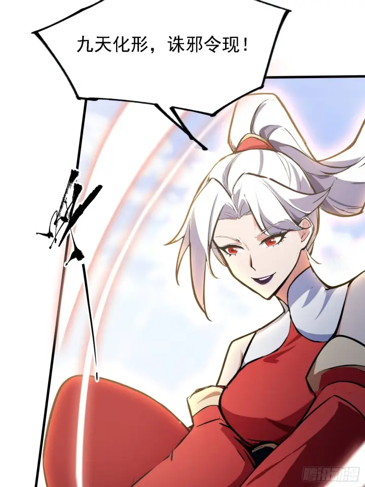 漫画《原来我早就无敌了》第316话 邪门师兄，在线帮驱第19张图