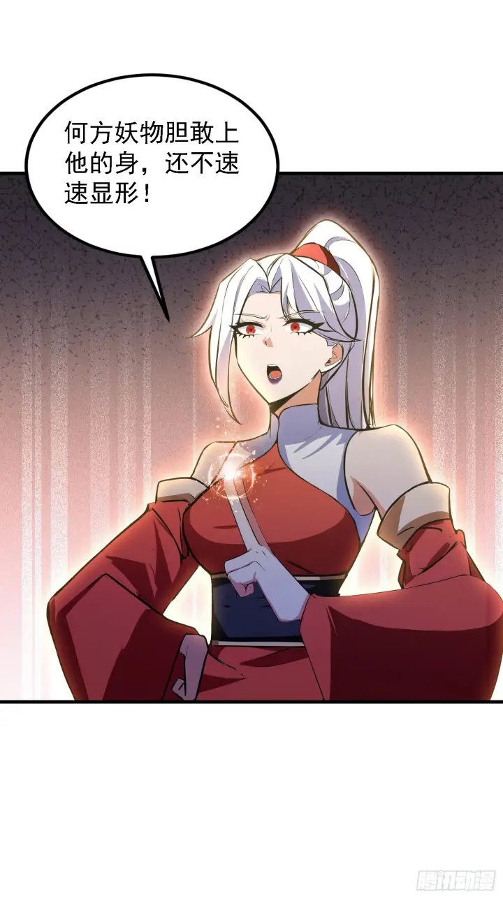 漫画《原来我早就无敌了》第316话 邪门师兄，在线帮驱第23张图