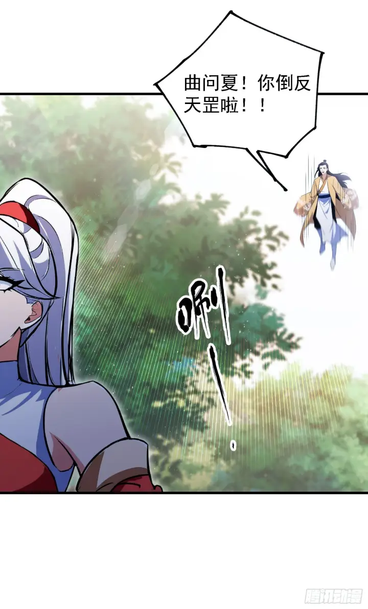 漫画《原来我早就无敌了》第316话 邪门师兄，在线帮驱第24张图
