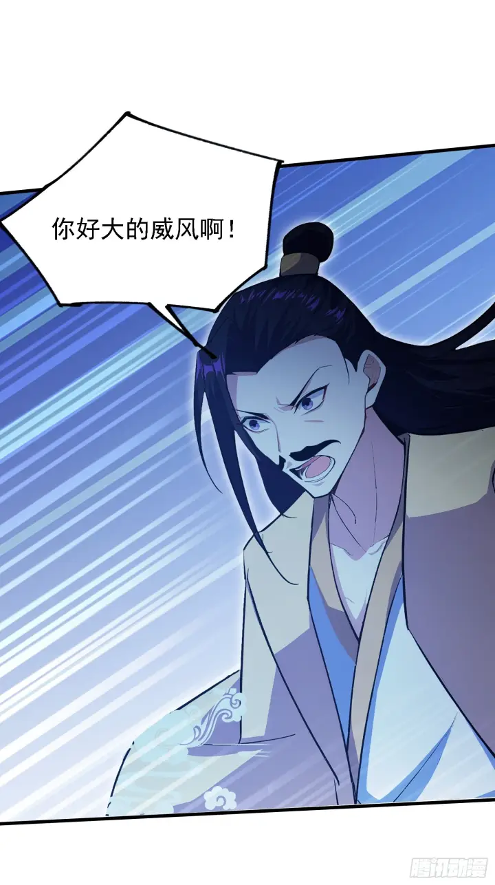 漫画《原来我早就无敌了》第316话 邪门师兄，在线帮驱第25张图