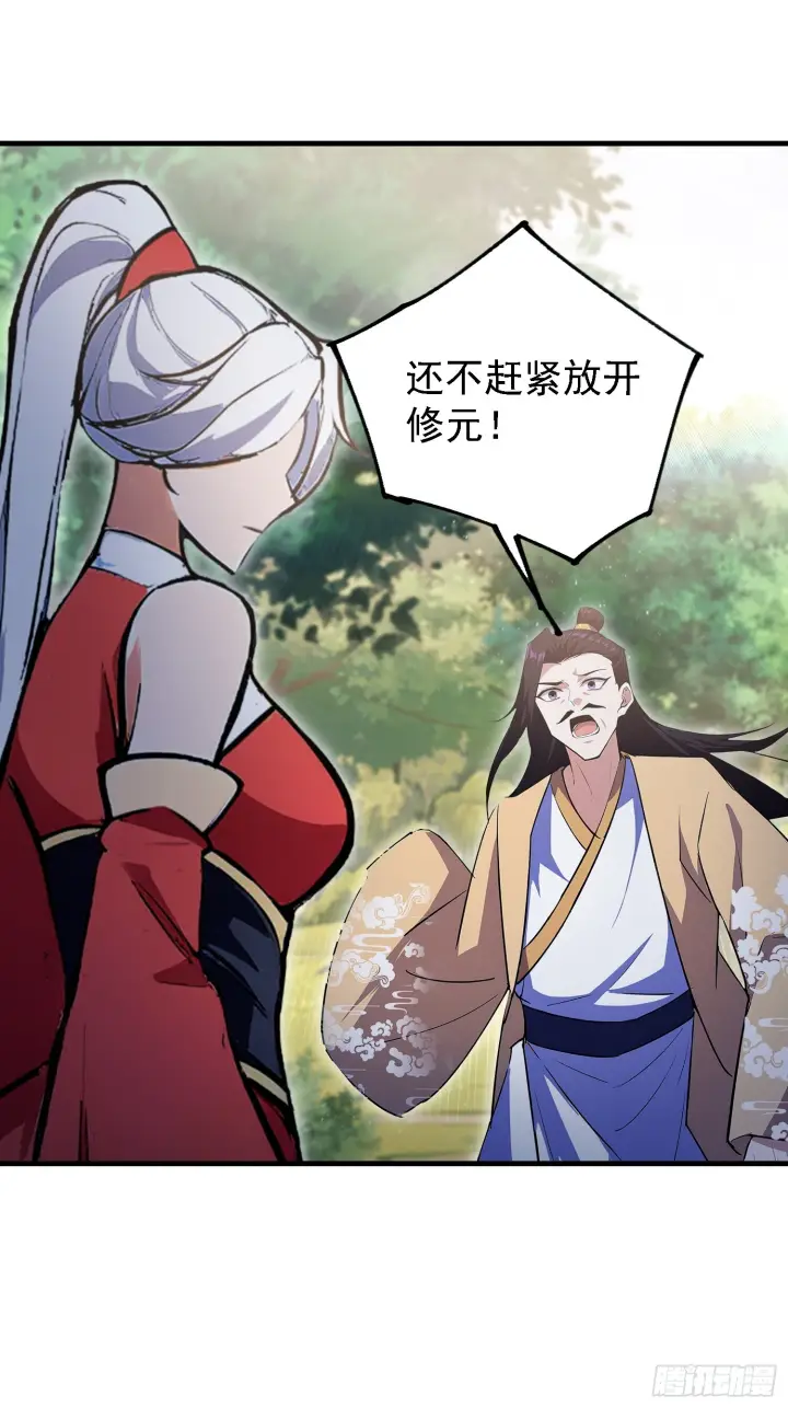 漫画《原来我早就无敌了》第316话 邪门师兄，在线帮驱第27张图