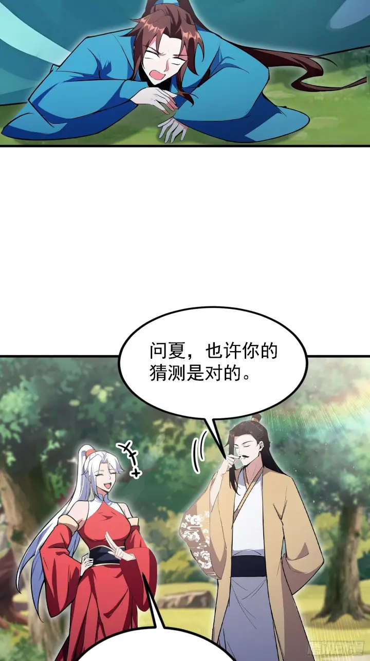 漫画《原来我早就无敌了》第316话 邪门师兄，在线帮驱第33张图