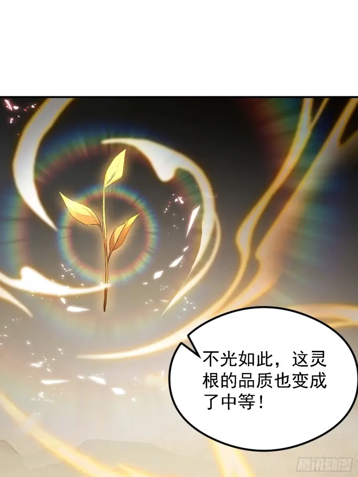 漫画《原来我早就无敌了》第316话 邪门师兄，在线帮驱第37张图