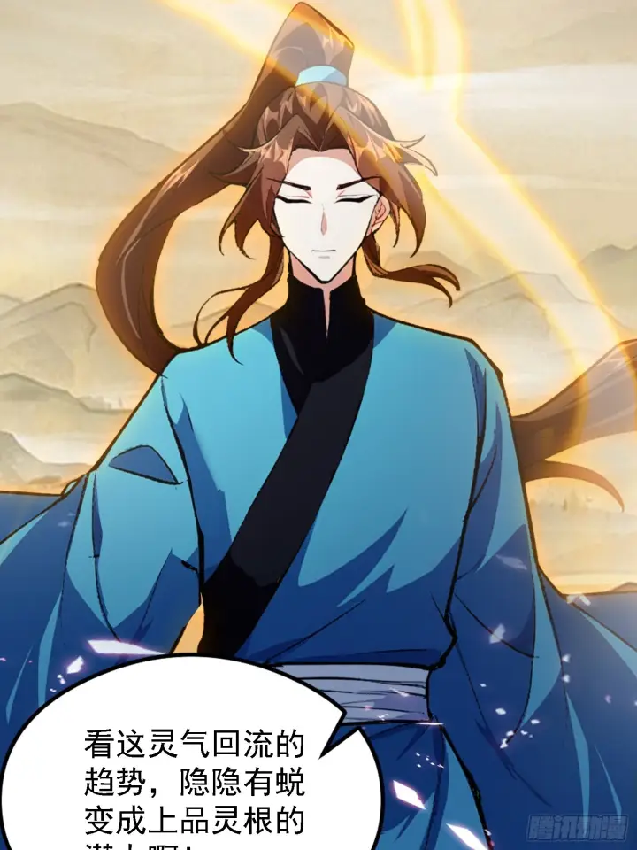 漫画《原来我早就无敌了》第316话 邪门师兄，在线帮驱第38张图