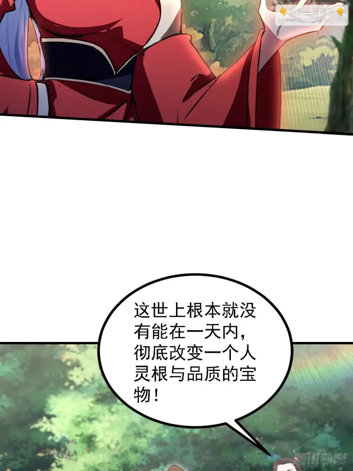 漫画《原来我早就无敌了》第316话 邪门师兄，在线帮驱第40张图