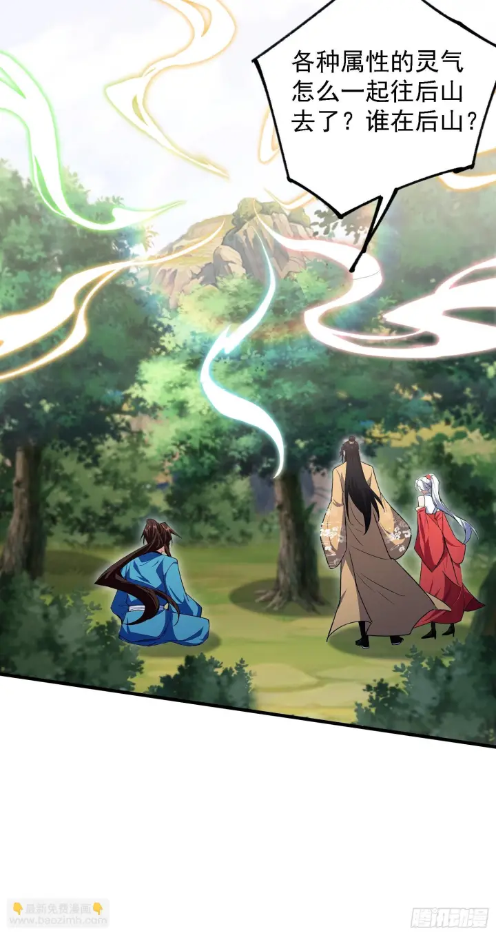 漫画《原来我早就无敌了》第316话 邪门师兄，在线帮驱第43张图