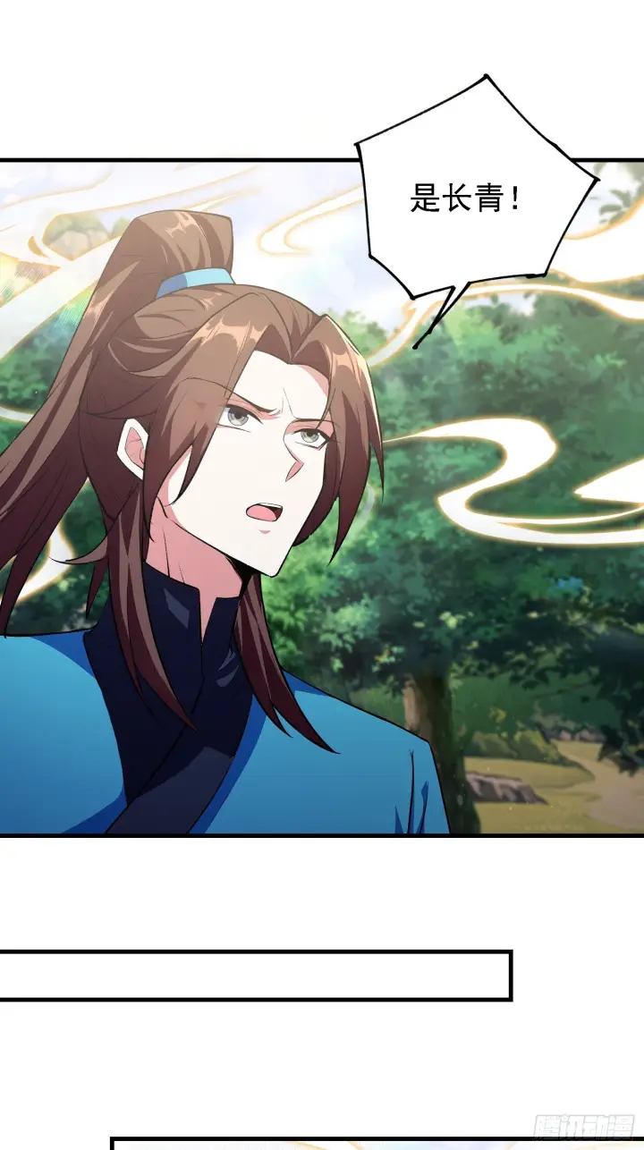 漫画《原来我早就无敌了》第316话 邪门师兄，在线帮驱第44张图