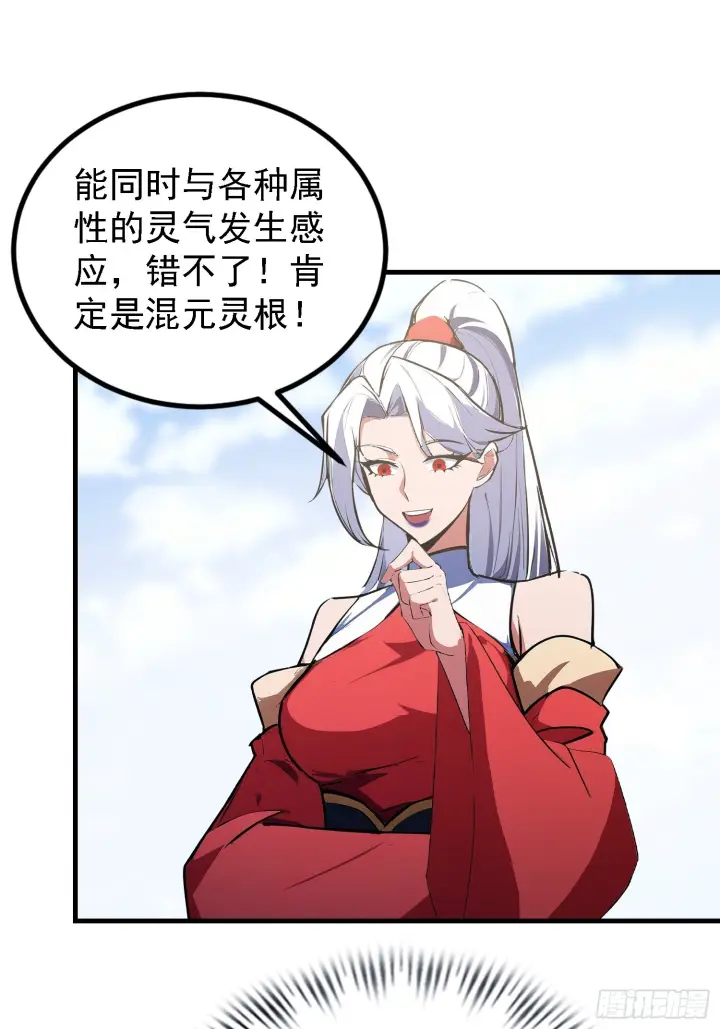 漫画《原来我早就无敌了》第317话 师父画的大饼叫长青第10张图