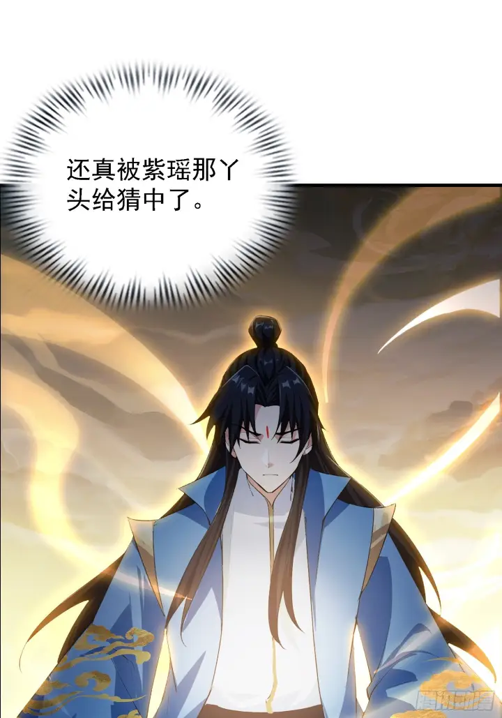 漫画《原来我早就无敌了》第317话 师父画的大饼叫长青第15张图