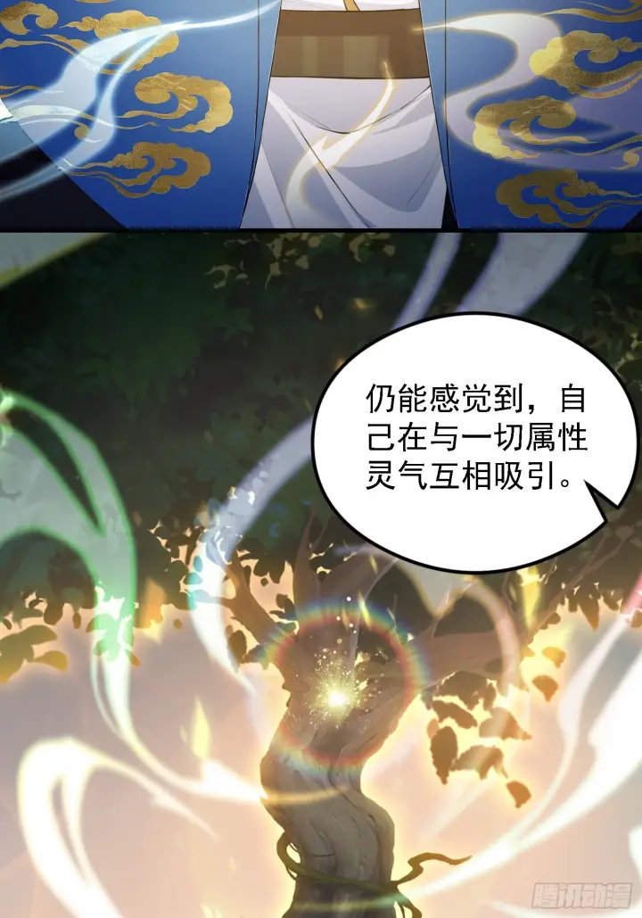 漫画《原来我早就无敌了》第317话 师父画的大饼叫长青第22张图