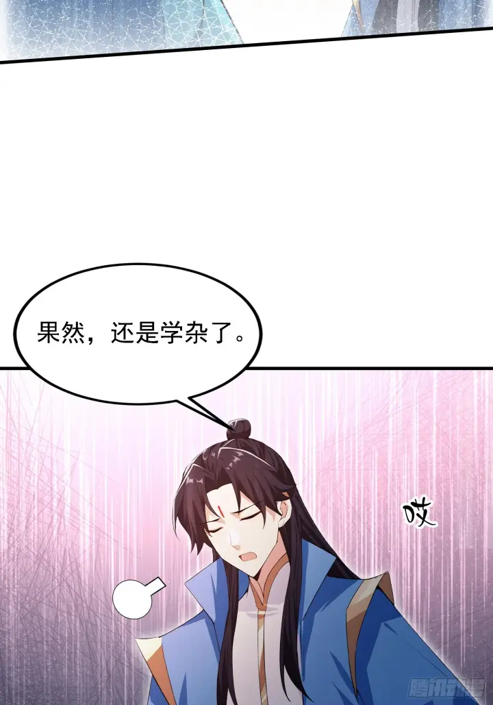 漫画《原来我早就无敌了》第317话 师父画的大饼叫长青第25张图