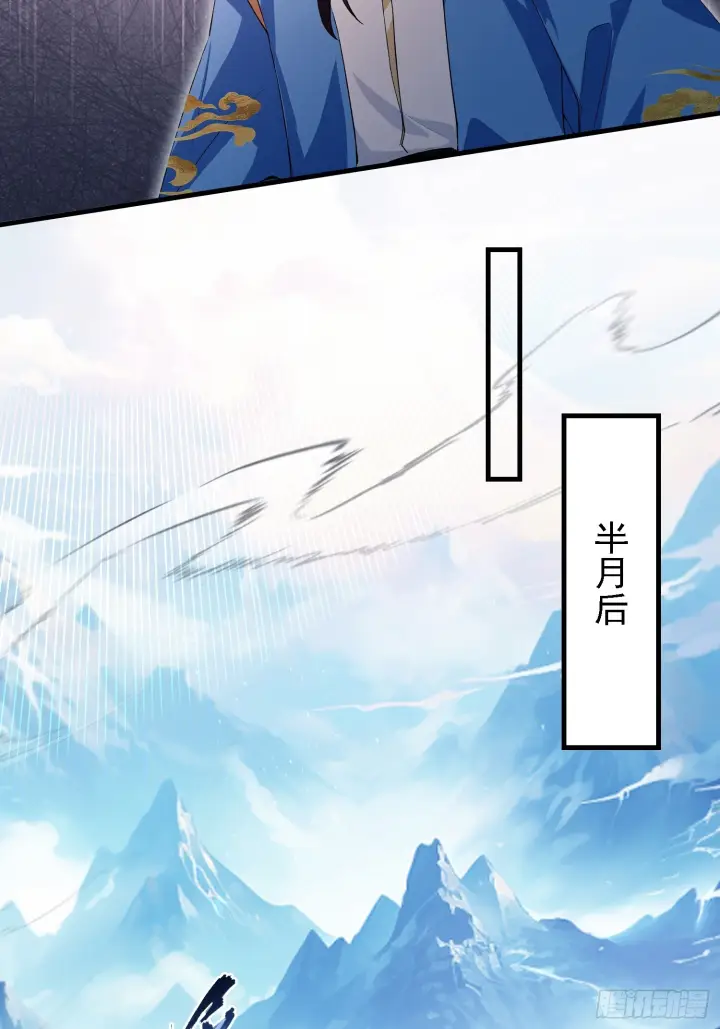 漫画《原来我早就无敌了》第317话 师父画的大饼叫长青第26张图
