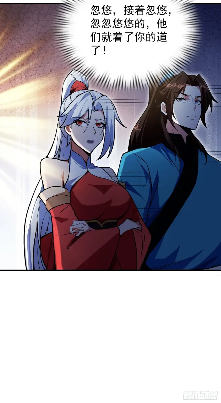 漫画《原来我早就无敌了》第317话 师父画的大饼叫长青第56张图