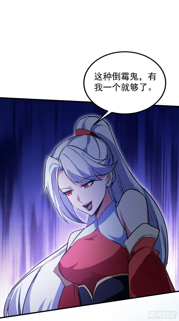 漫画《原来我早就无敌了》第318话 别管让你记住什么第20张图