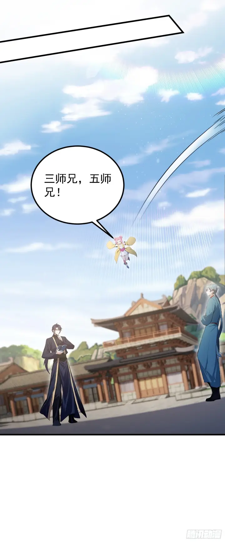 漫画《原来我早就无敌了》第318话 别管让你记住什么第21张图