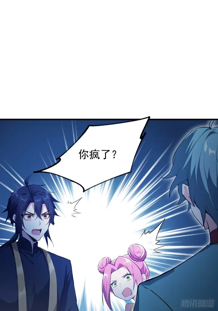 漫画《原来我早就无敌了》第318话 别管让你记住什么第29张图