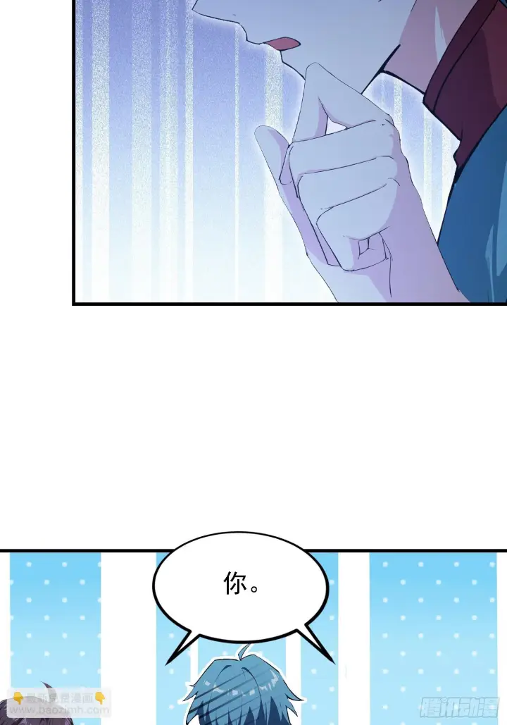 漫画《原来我早就无敌了》第318话 别管让你记住什么第32张图