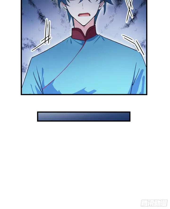 漫画《原来我早就无敌了》第318话 别管让你记住什么第34张图