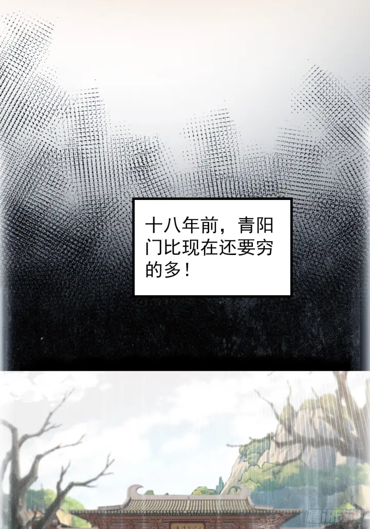漫画《原来我早就无敌了》第319话 曲问夏的成长基金？第10张图