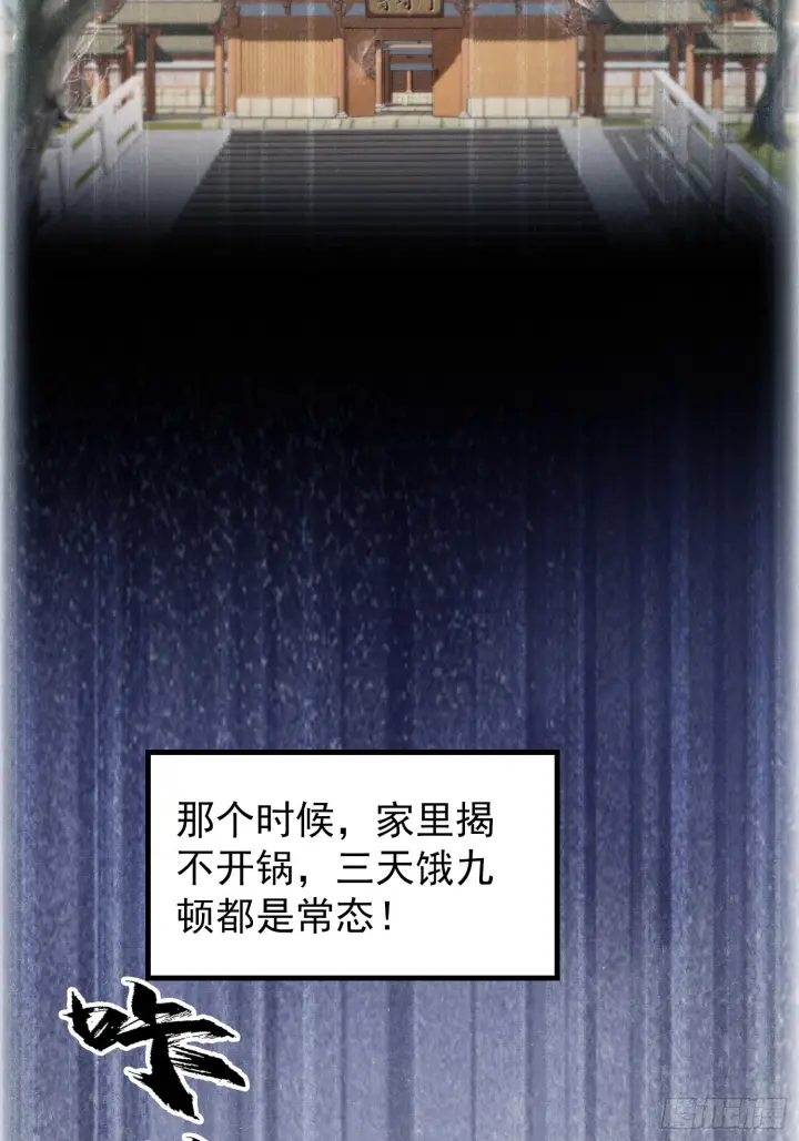 漫画《原来我早就无敌了》第319话 曲问夏的成长基金？第11张图