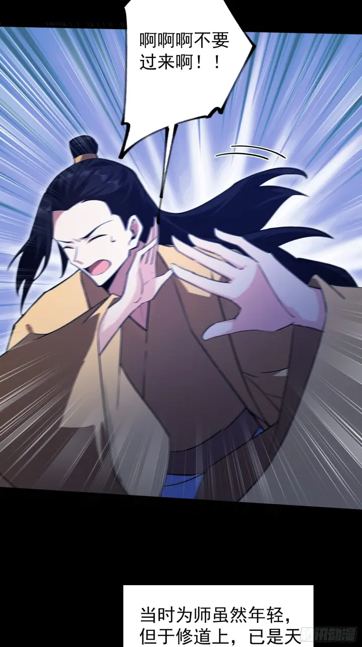 漫画《原来我早就无敌了》第319话 曲问夏的成长基金？第18张图