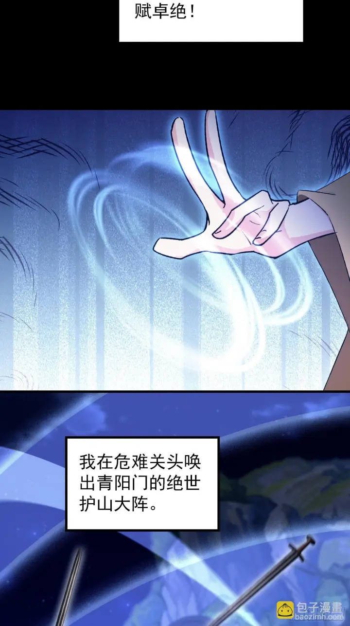 漫画《原来我早就无敌了》第319话 曲问夏的成长基金？第19张图