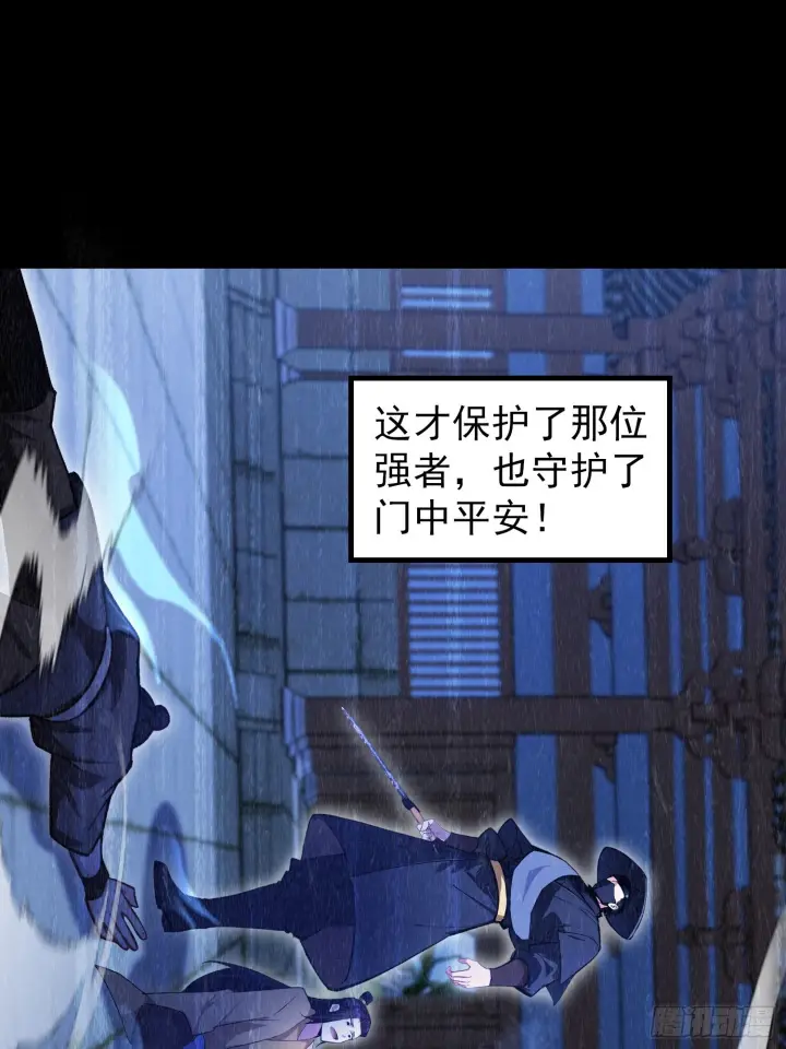 漫画《原来我早就无敌了》第319话 曲问夏的成长基金？第21张图