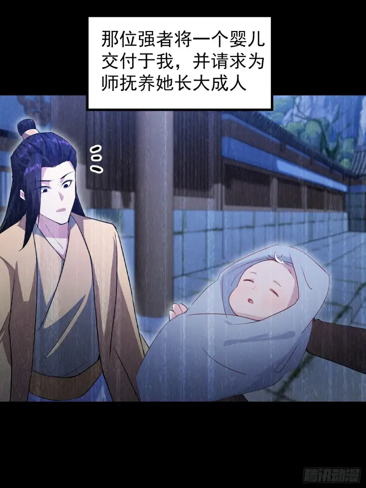 漫画《原来我早就无敌了》第319话 曲问夏的成长基金？第23张图