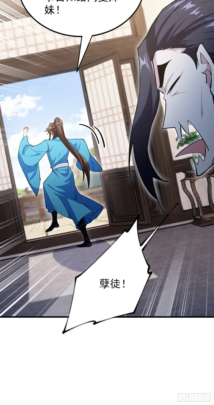 漫画《原来我早就无敌了》第319话 曲问夏的成长基金？第36张图